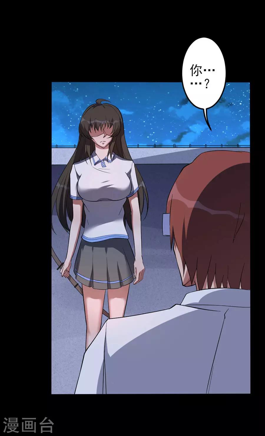 第58话 肢体再生-第58话