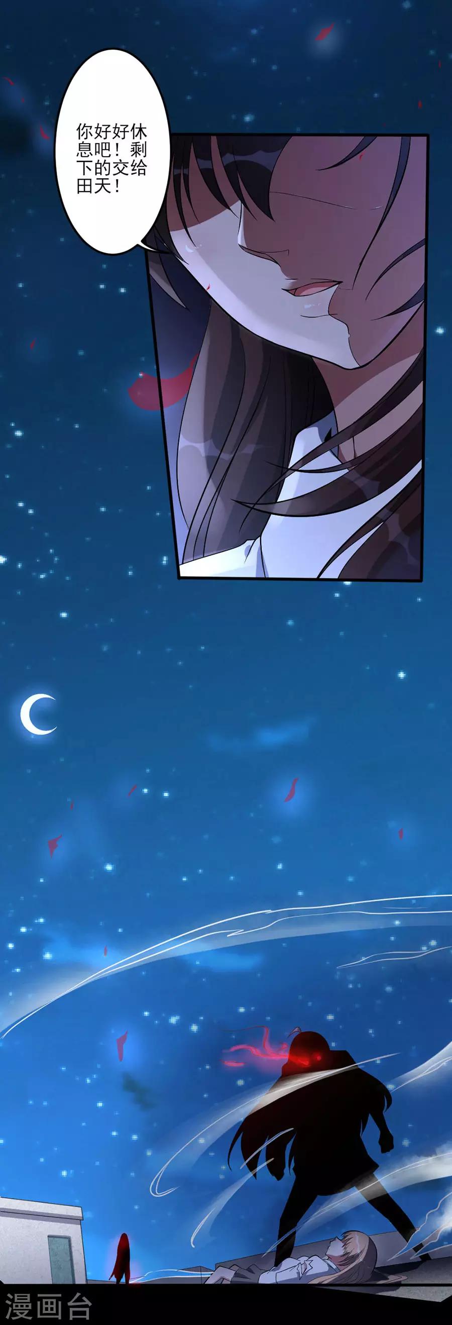 第58话 肢体再生-第58话