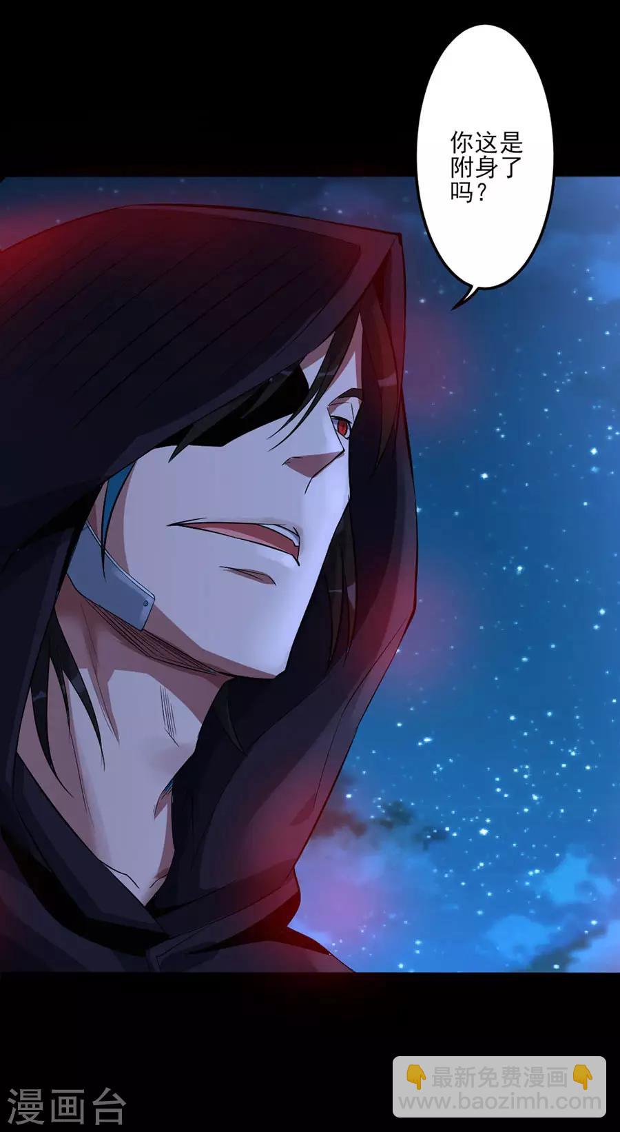 第58话 肢体再生-第58话