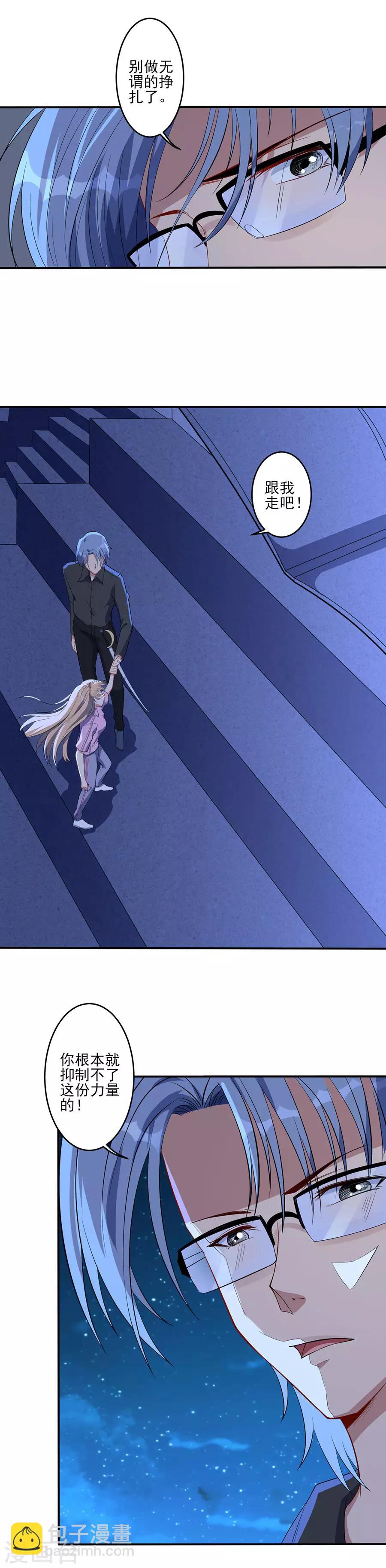 第64话 异常的李维安-第64话