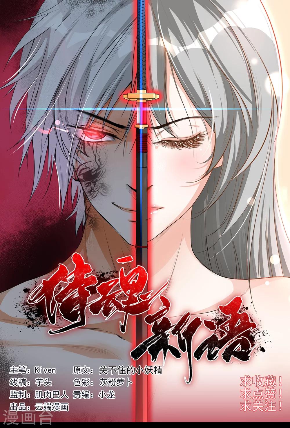 第8话 混乱-第8话