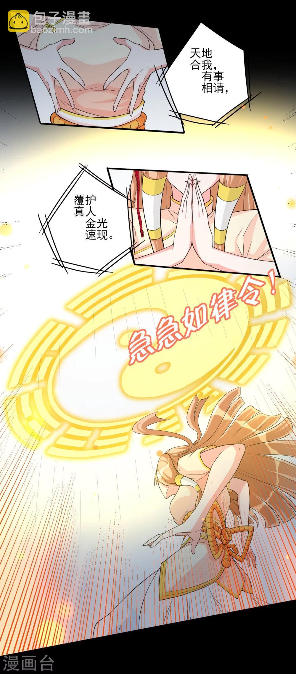 第8话 混乱-第8话