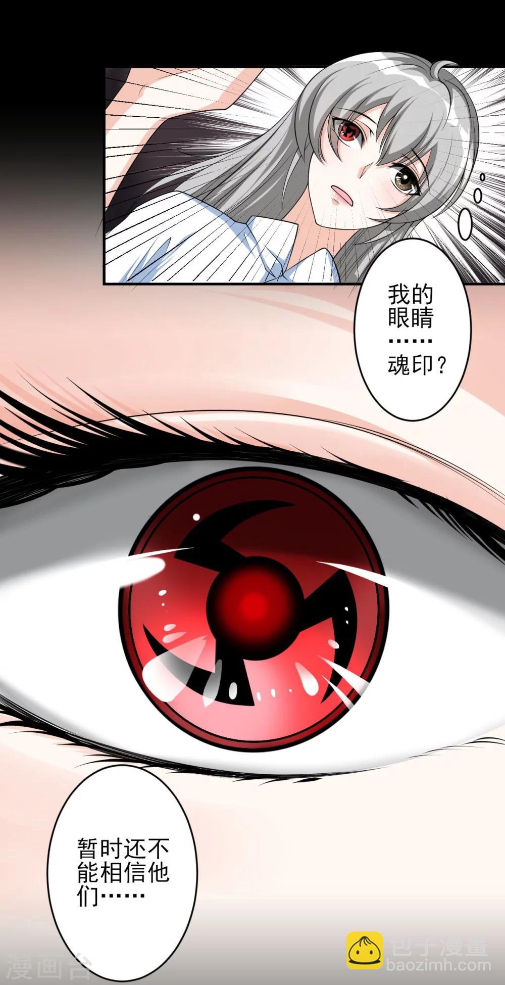 第8话 混乱-第8话