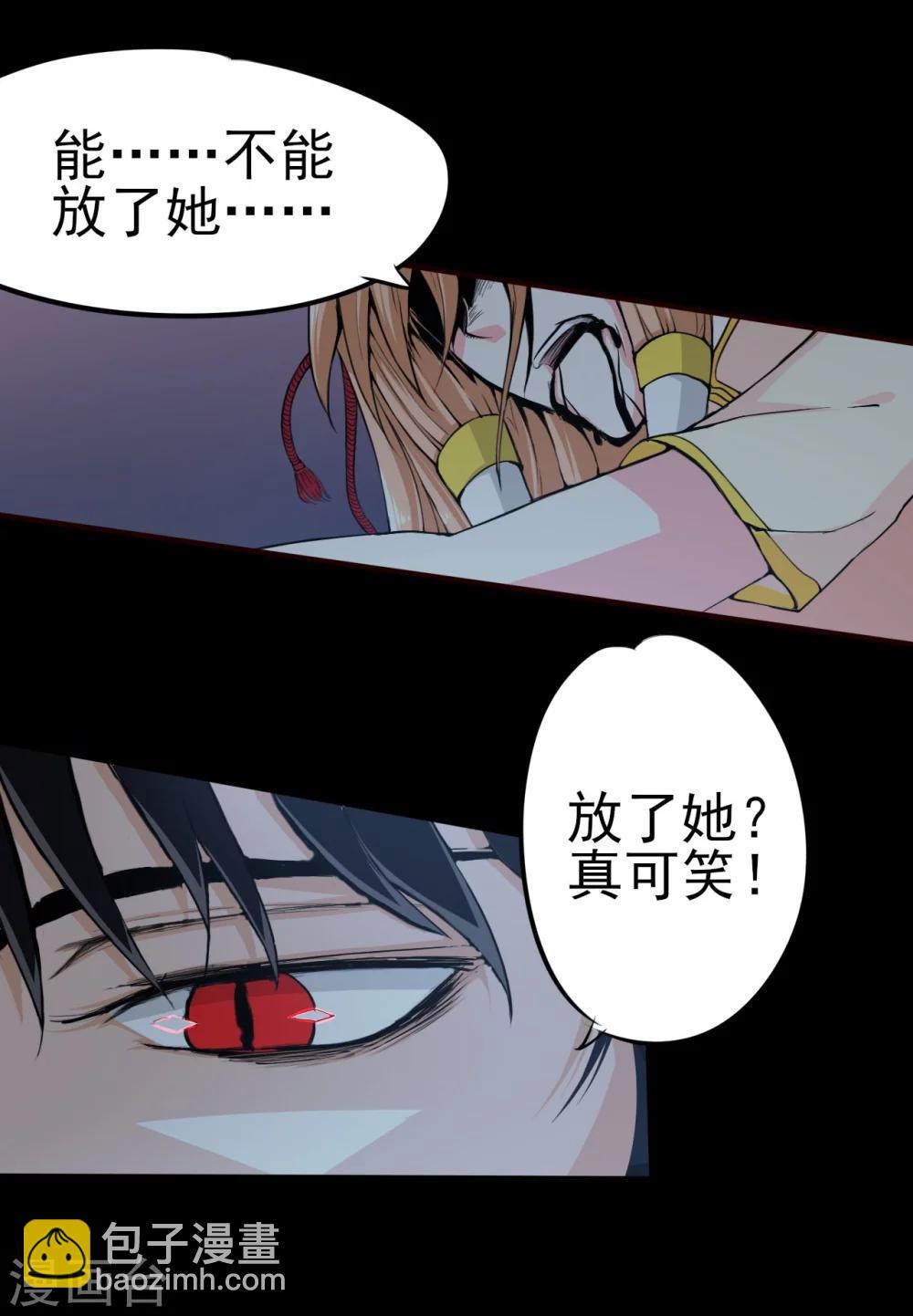 第10话 觉醒的力量-第10话