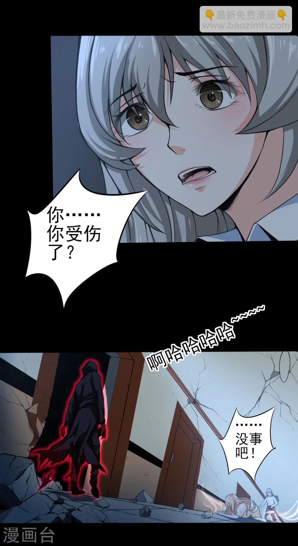 第10话 觉醒的力量-第10话