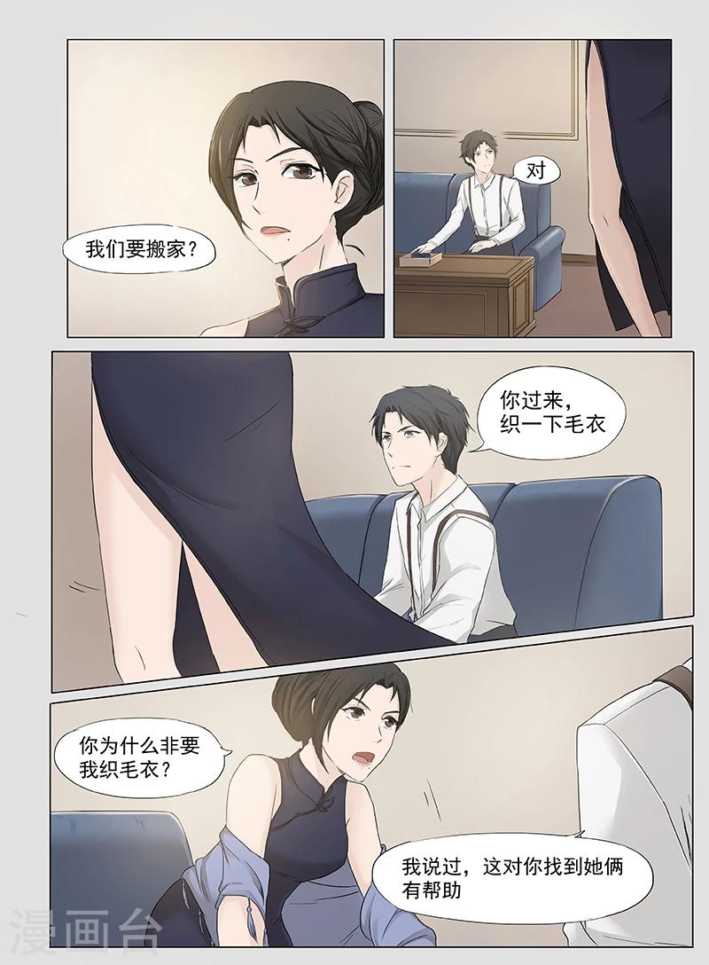 第1话5（2）-第20话