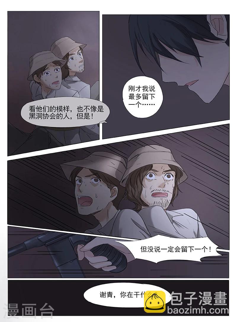 第1话5（2）-第20话