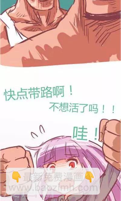 番外2 造粪机中队-第2话