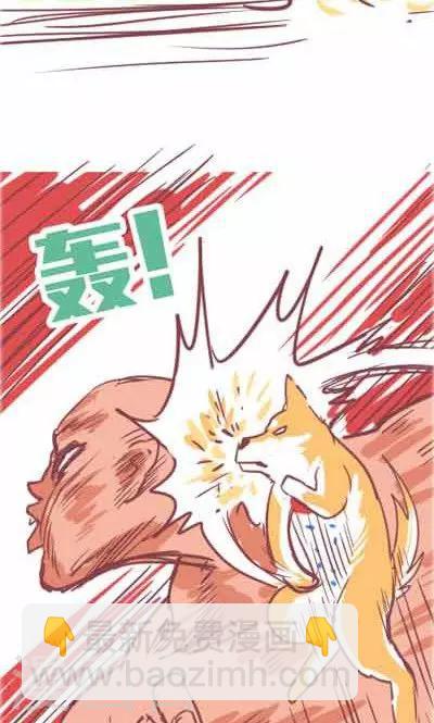 番外2 造粪机中队-第2话