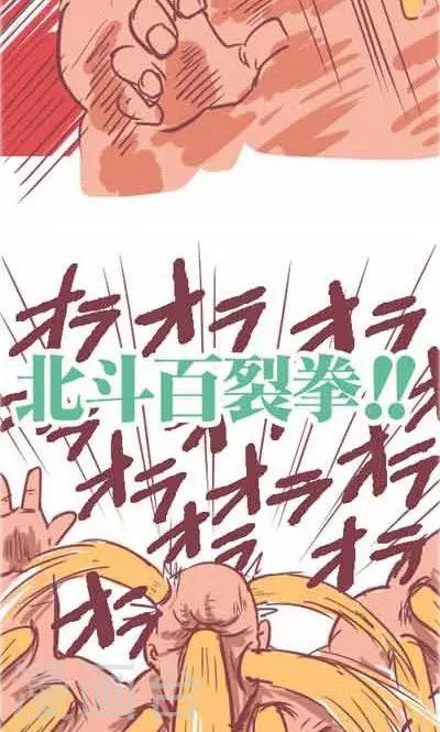 番外2 造粪机中队-第2话