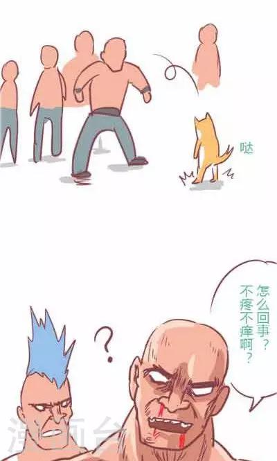 番外2 造粪机中队-第2话