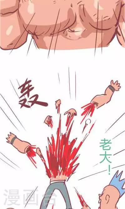 番外2 造粪机中队-第2话