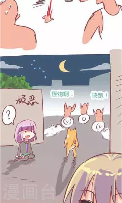 番外2 造粪机中队-第2话