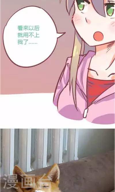 番外2 造粪机中队-第2话