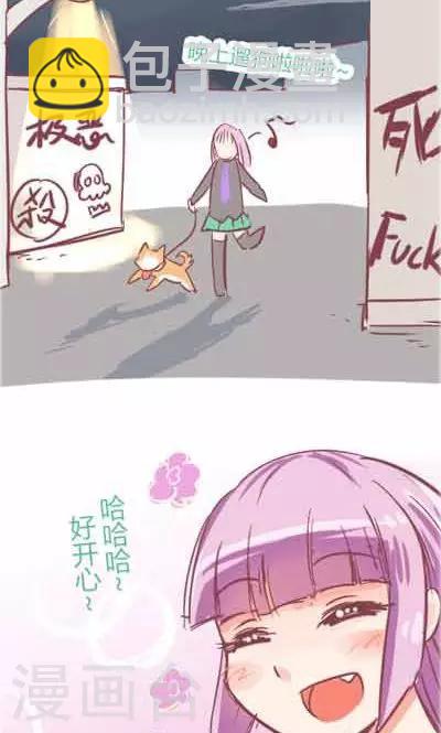 番外2 造粪机中队-第2话