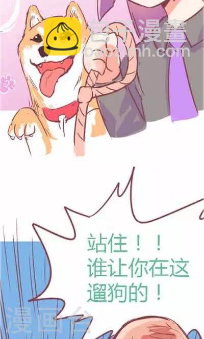 番外2 造粪机中队-第2话