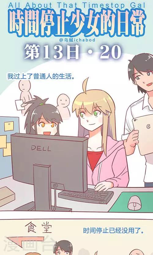 第14话20 13日-第102话