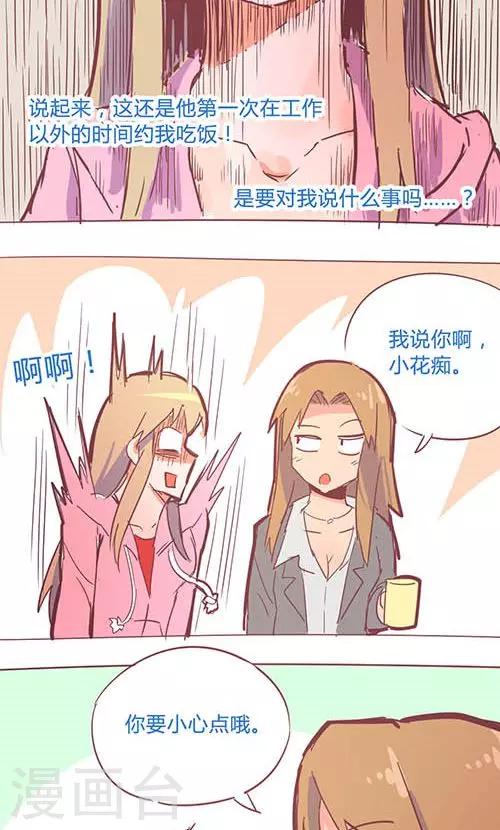 第14话20 13日-第102话