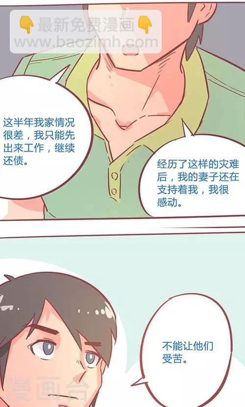 第14话22 13日-第104话