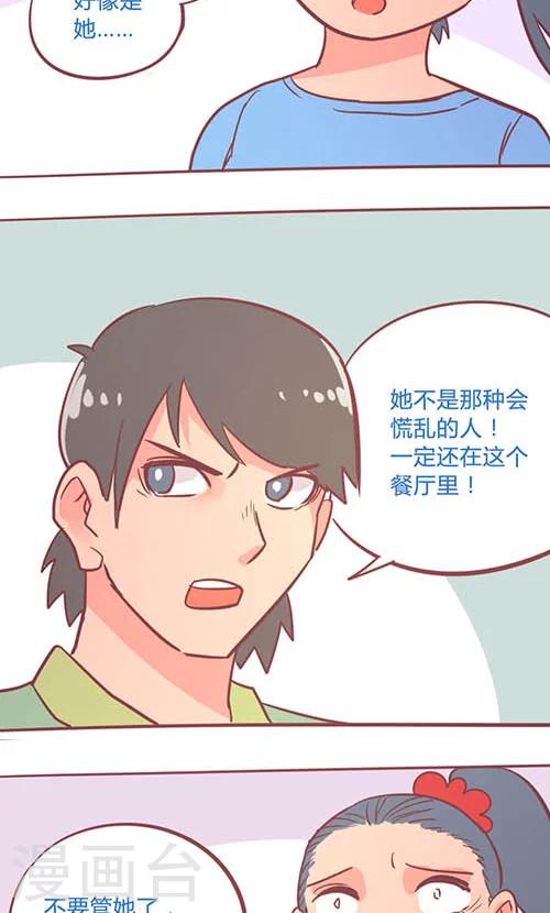 第14话24 13日-第106话