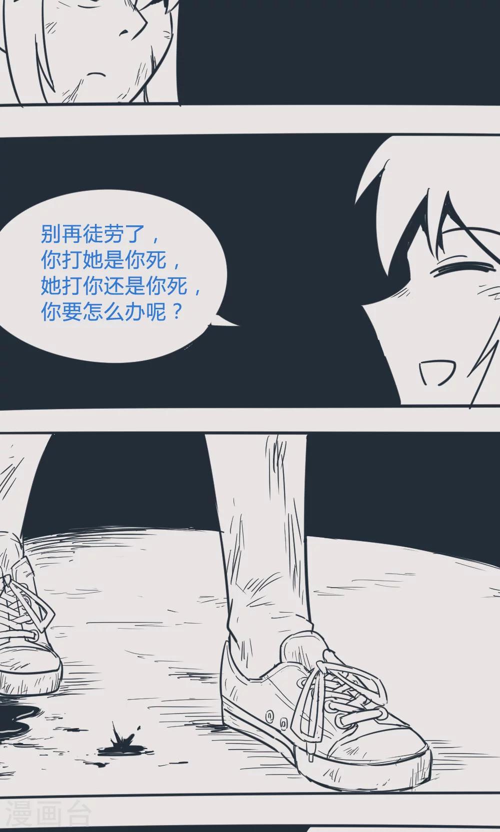 第14话32 13日-第114话