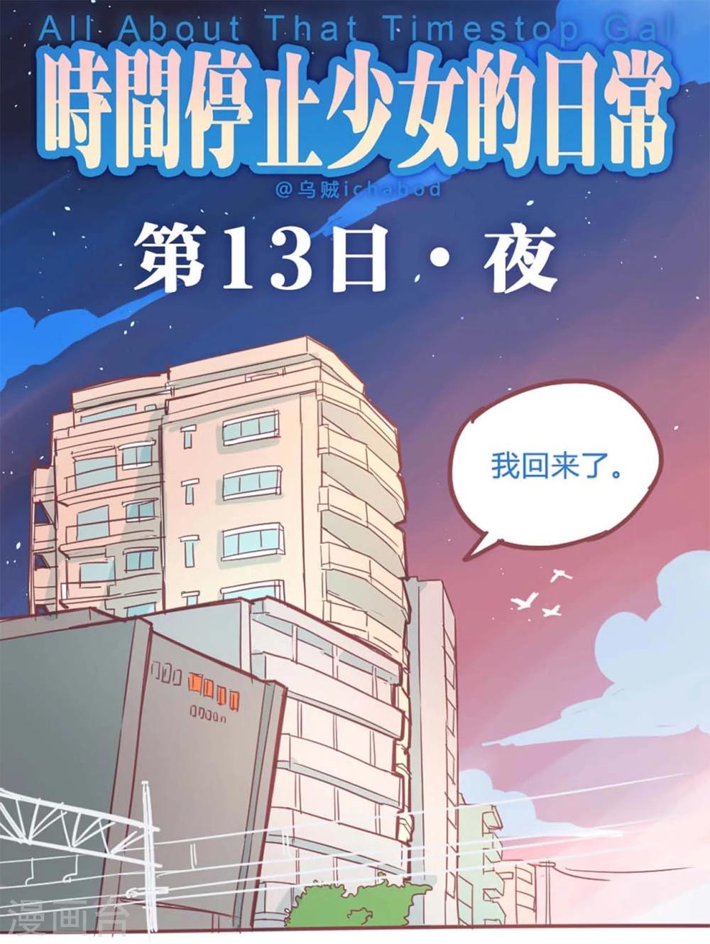 最终话 13日(1/3)-第120话