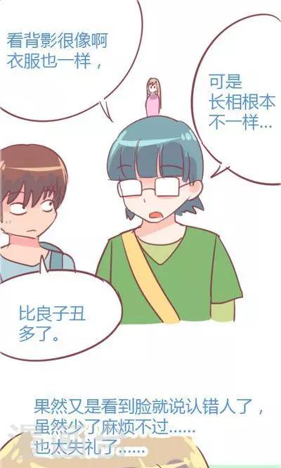 第3话 很久都没笑过了（2）-第14话