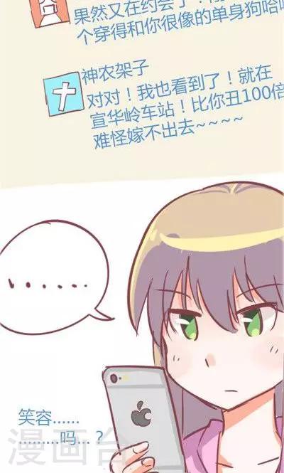 第3话 很久都没笑过了（2）-第14话