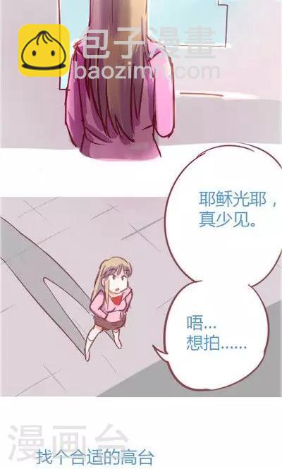 第3话 很久都没笑过了（2）-第14话