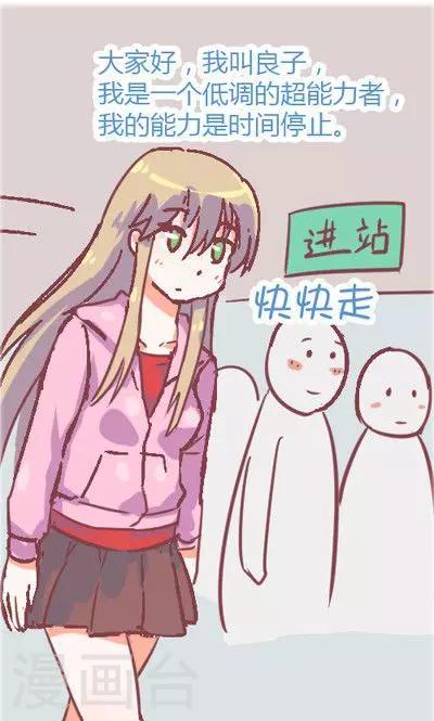 第4话1 地铁-第16话