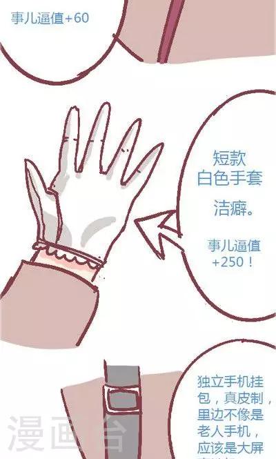 第4话1 地铁-第16话