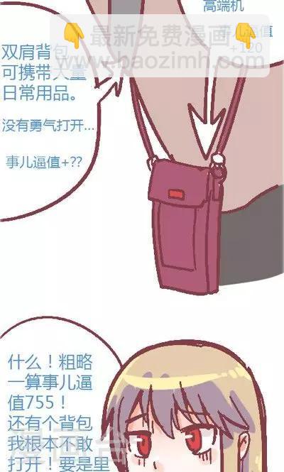 第4话1 地铁-第16话