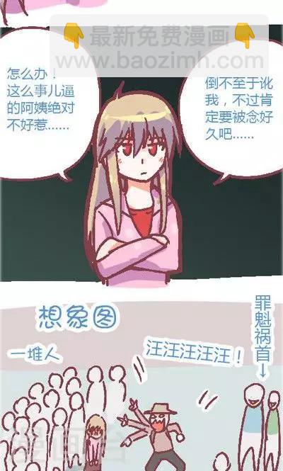 第4话1 地铁-第16话