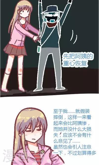 第4话1 地铁-第16话