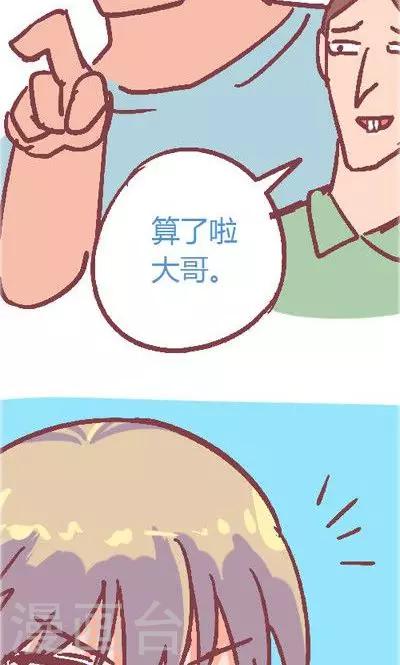 第4话1 地铁-第16话