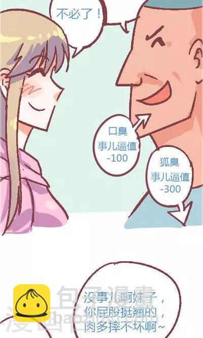 第4话1 地铁-第16话