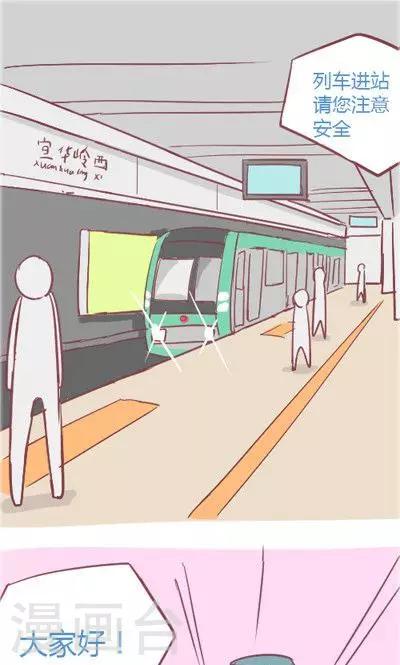 第4话3 地铁-第18话