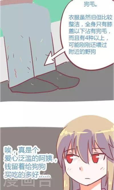 第4话3 地铁-第18话