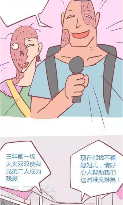 第4话3 地铁-第18话