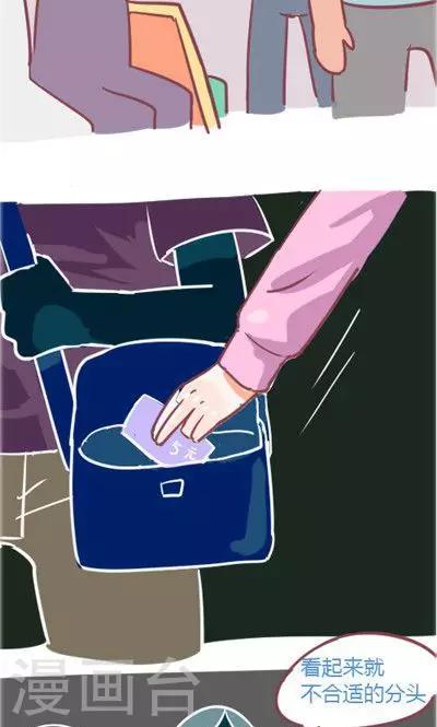 第4话3 地铁-第18话