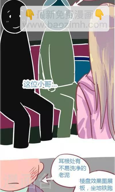 第4话3 地铁-第18话