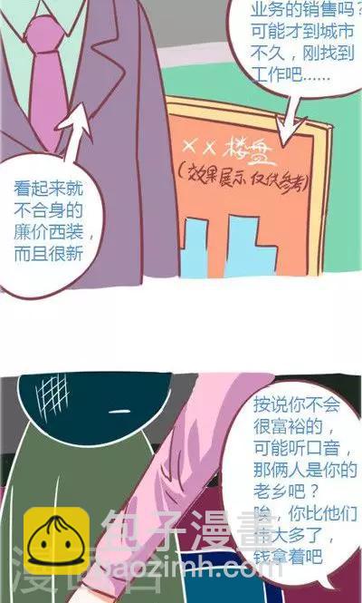 第4话3 地铁-第18话