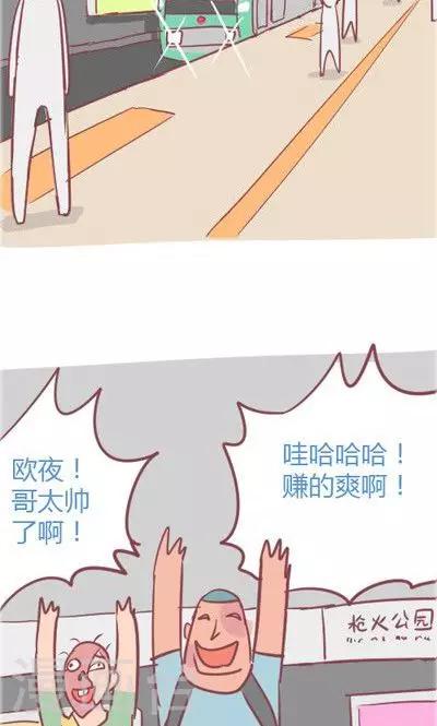 第4话3 地铁-第18话