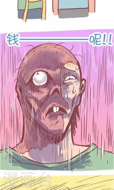 第4话3 地铁-第18话