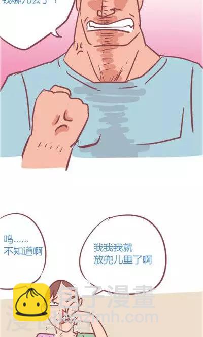 第4话3 地铁-第18话