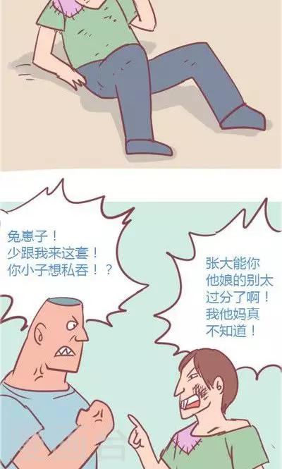 第4话3 地铁-第18话