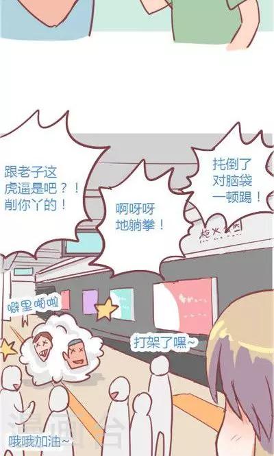 第4话3 地铁-第18话