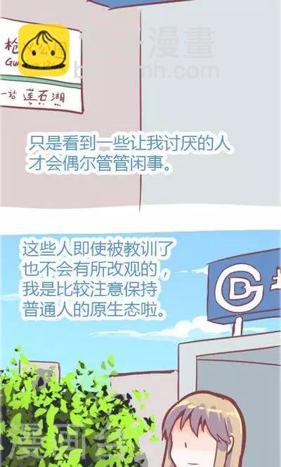 第4话3 地铁-第18话