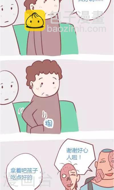 第4话3 地铁-第18话