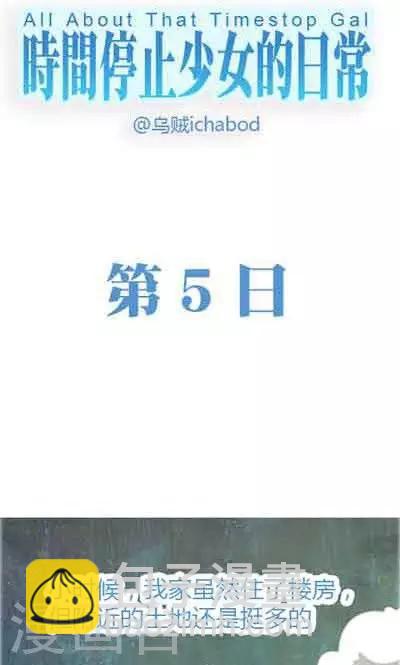 第5话1 我的童年-第20话
